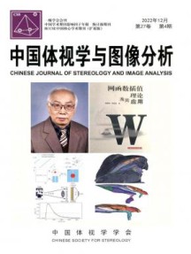 中国体视学与图像分析杂志